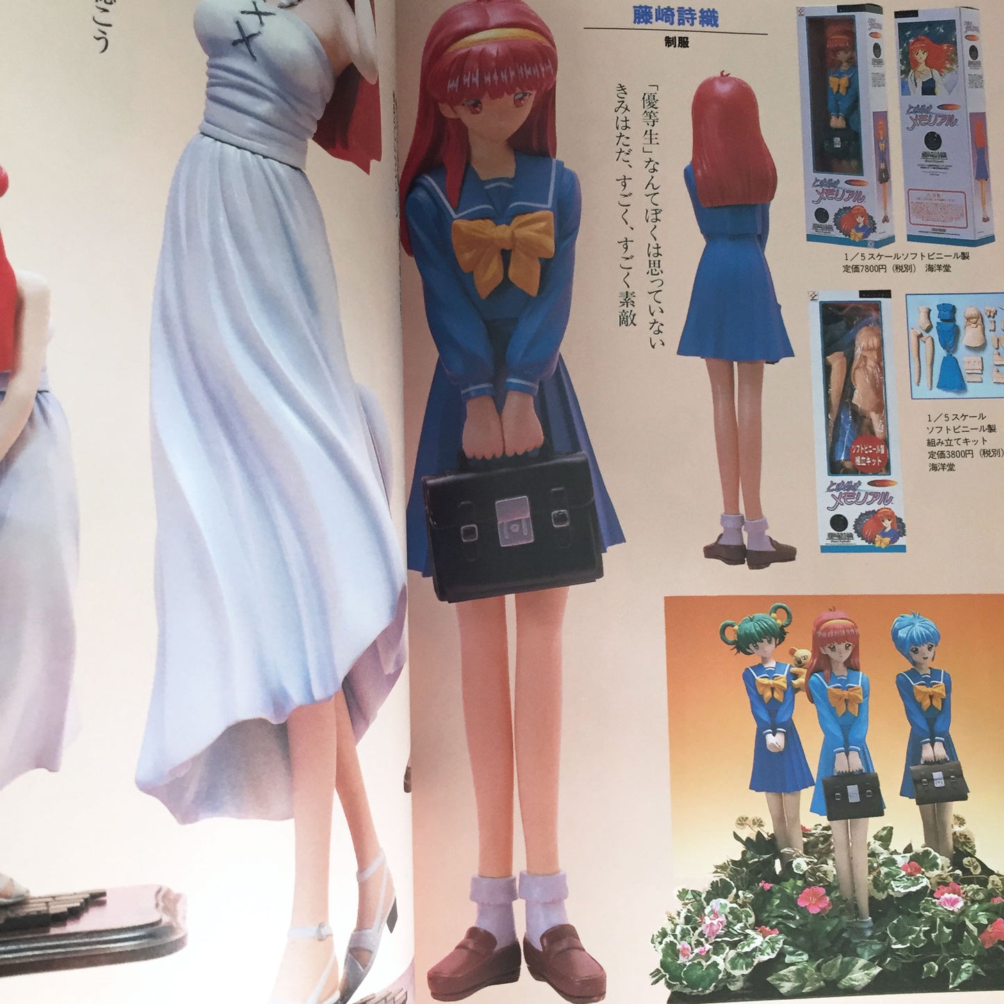 Tokimeki Memorial Super Collection KONAMI OFFICIAL BOOK