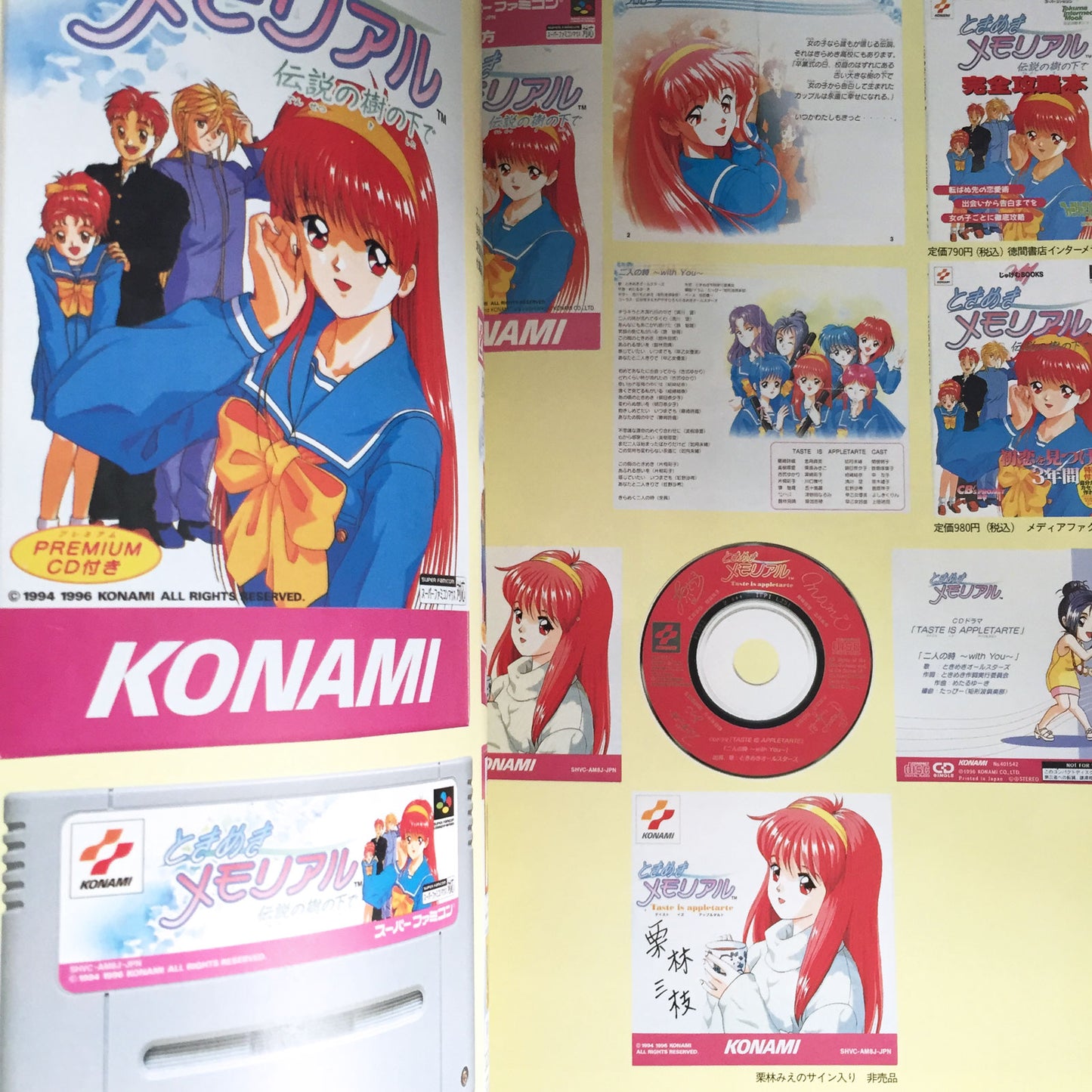 Tokimeki Memorial Super Collection KONAMI OFFICIAL BOOK
