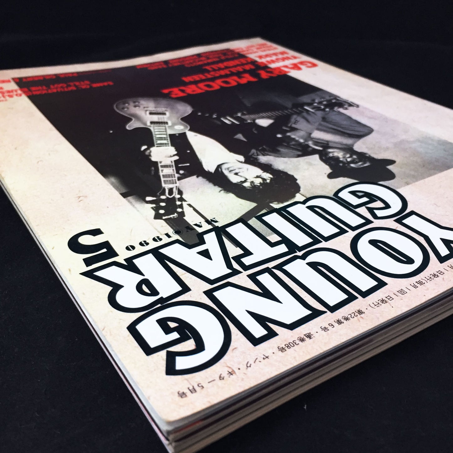 Young Guitar Magazine May 1990