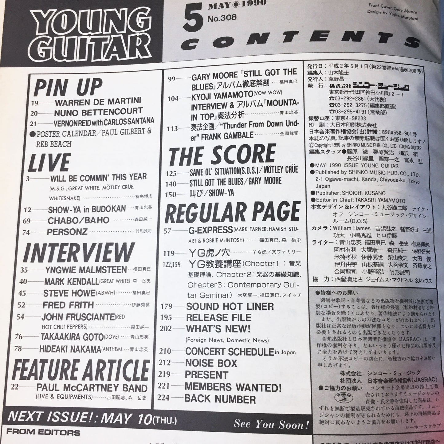 Young Guitar Magazine May 1990