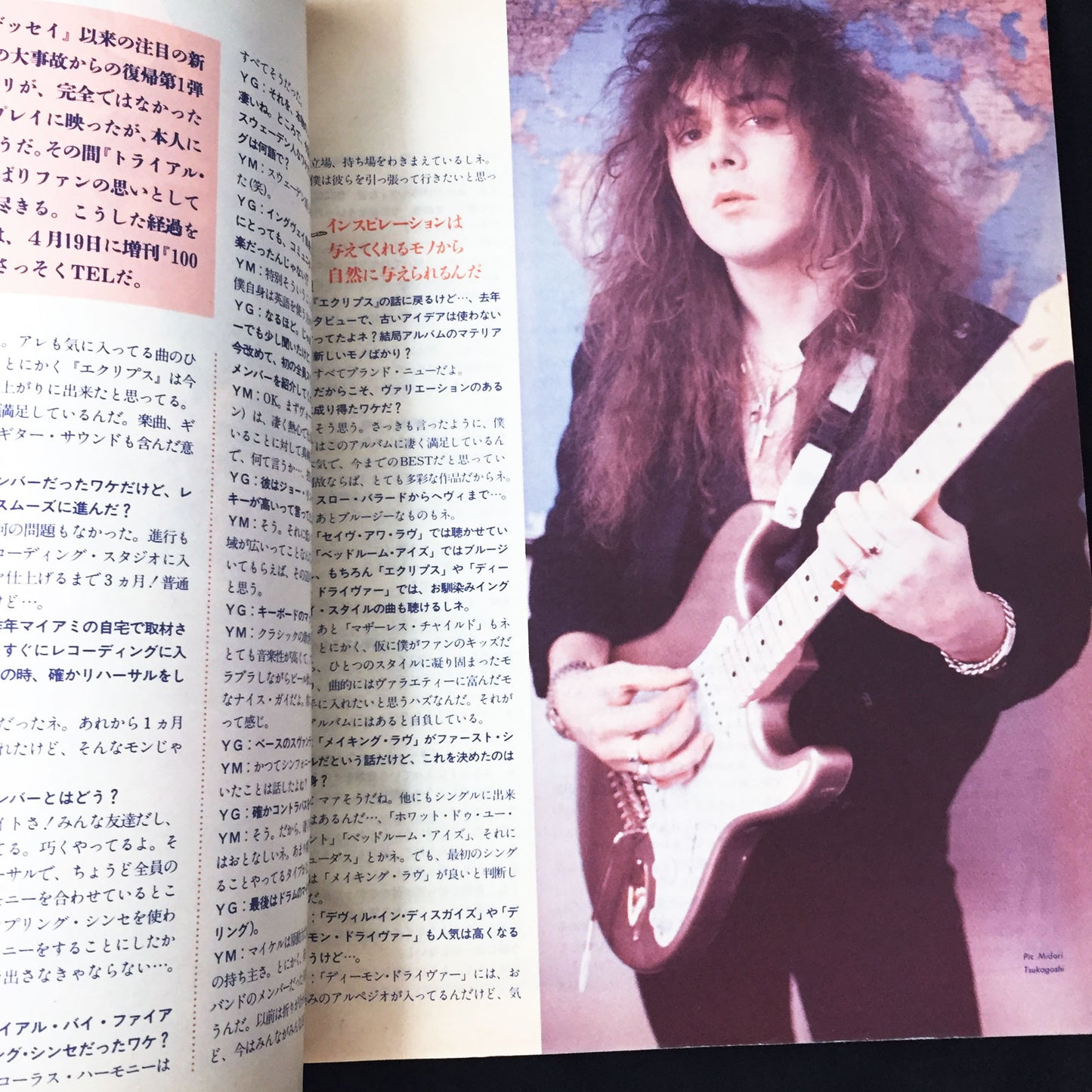Young Guitar Magazine May 1990