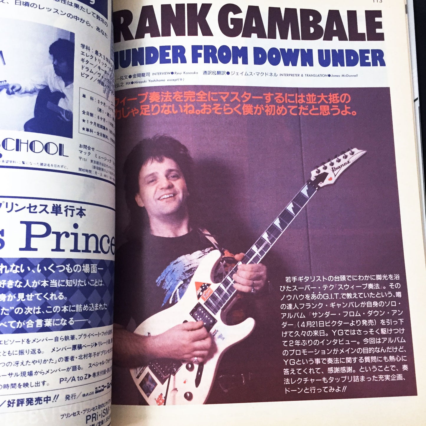 Young Guitar Magazine May 1990