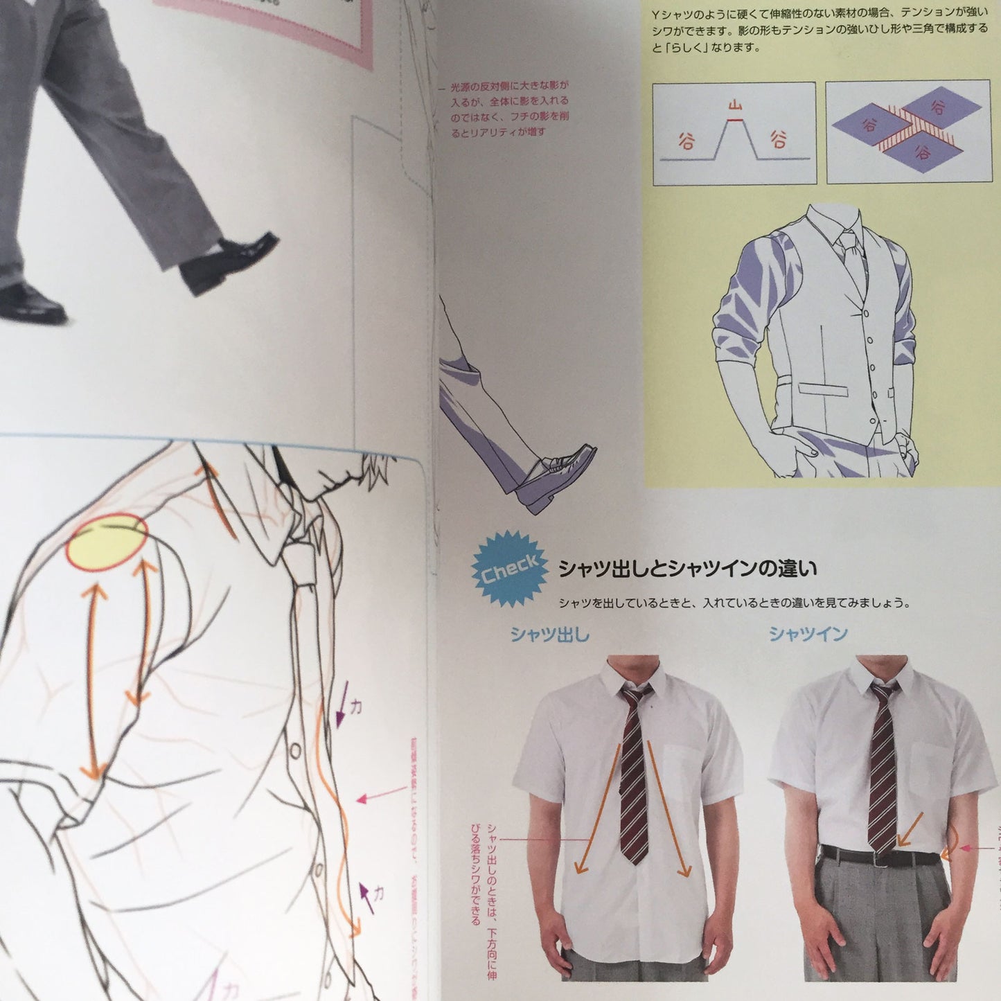 Draw with Digital Tools! How To Draw Wrinkles and Shadows on Clothes