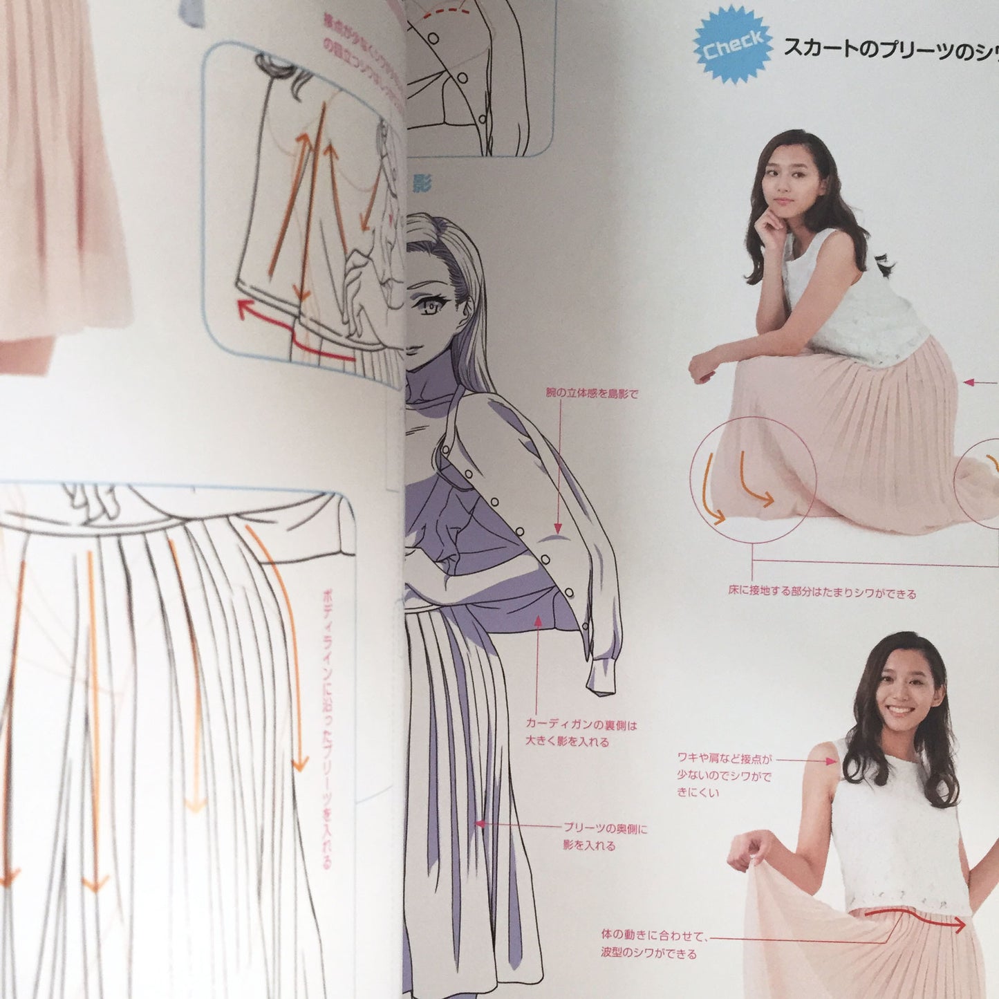 Draw with Digital Tools! How To Draw Wrinkles and Shadows on Clothes