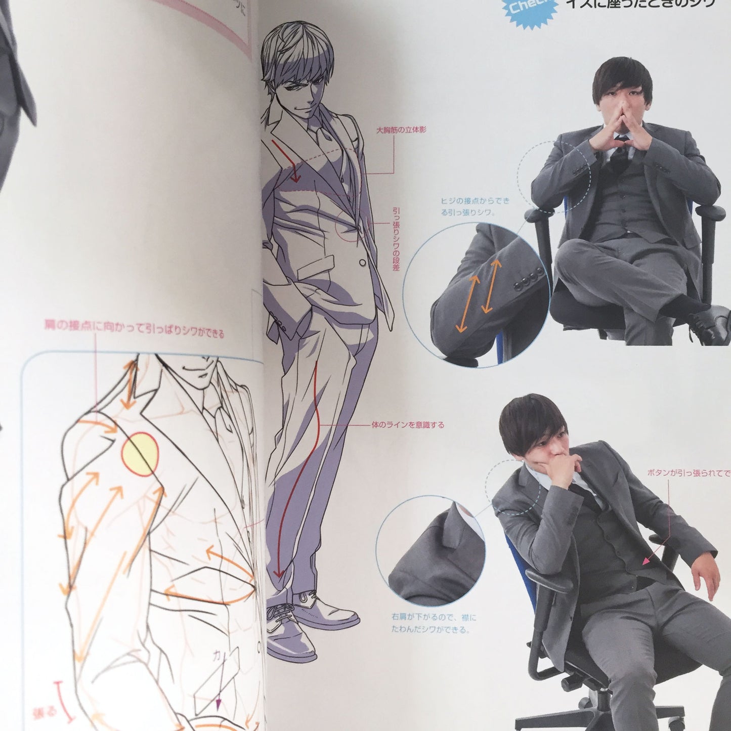 Draw with Digital Tools! How To Draw Wrinkles and Shadows on Clothes