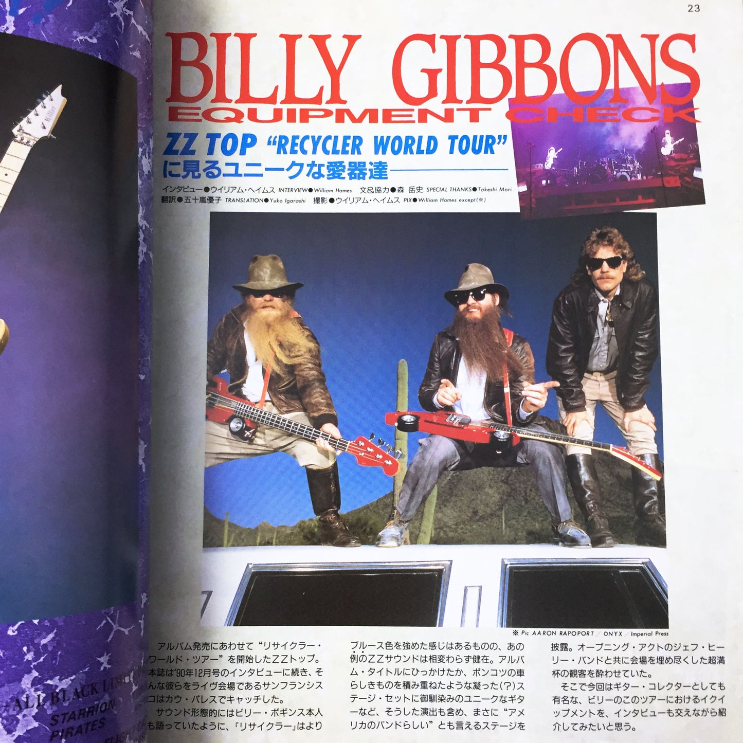 Young Guitar Magazine February 1991