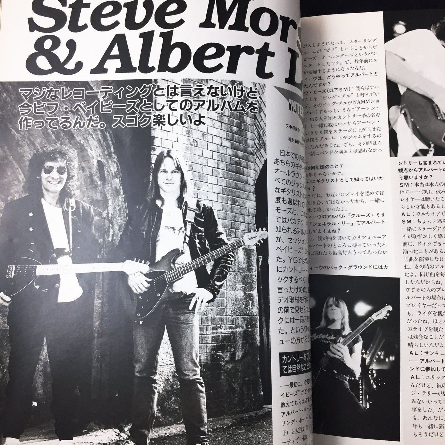 Young Guitar Magazine February 1991