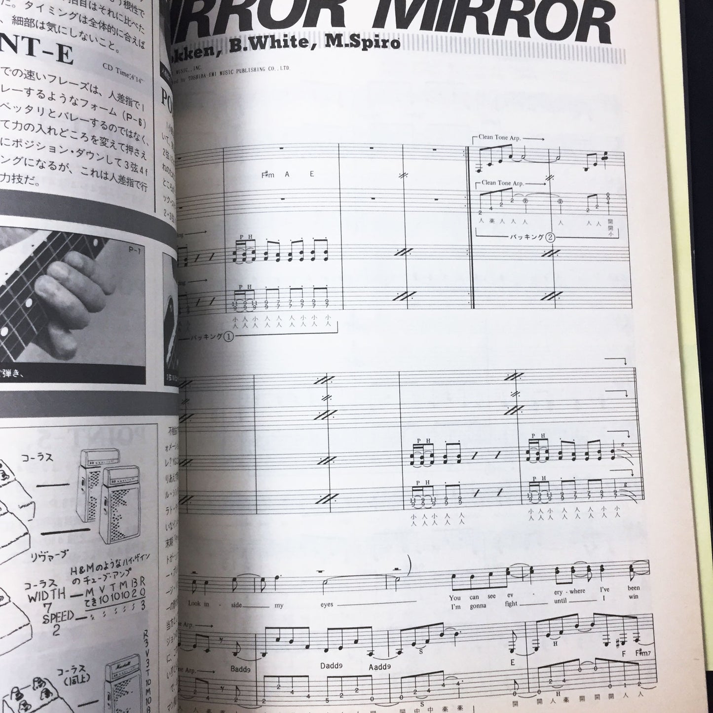 Young Guitar Magazine February 1991