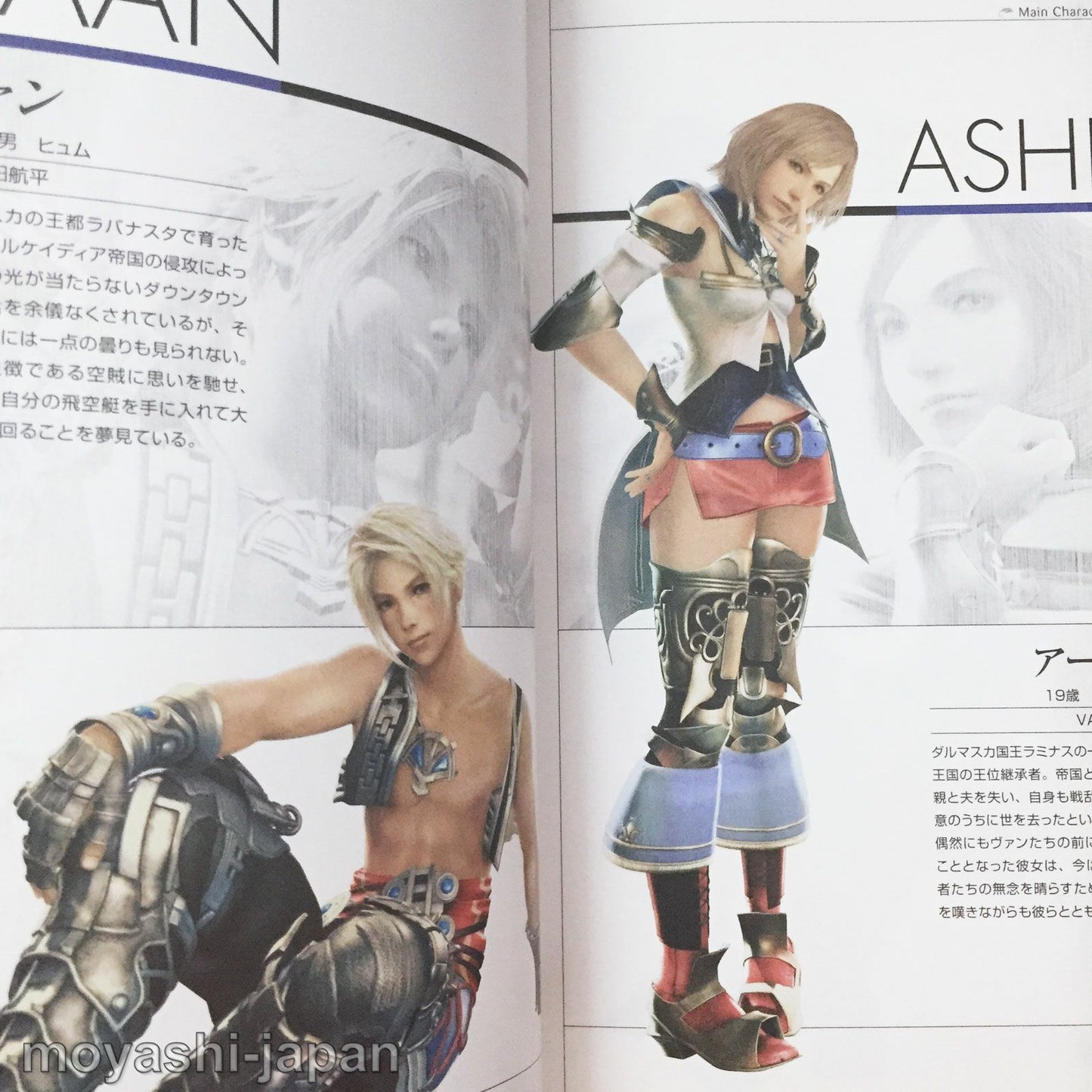 FINAL FANTASY XII 12 Official Guide Book