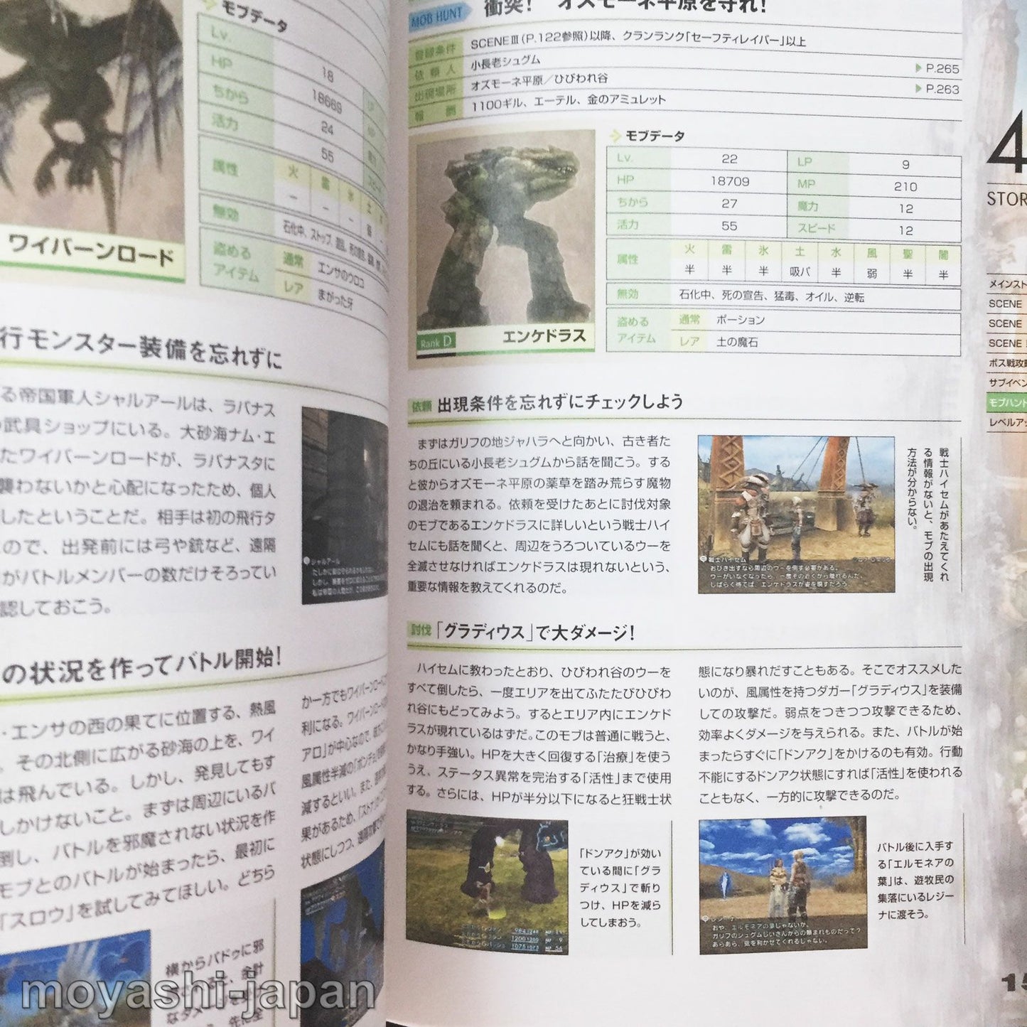 FINAL FANTASY XII 12 Official Guide Book