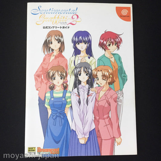 Sentimental Graffiti 2 Official Complete Guide