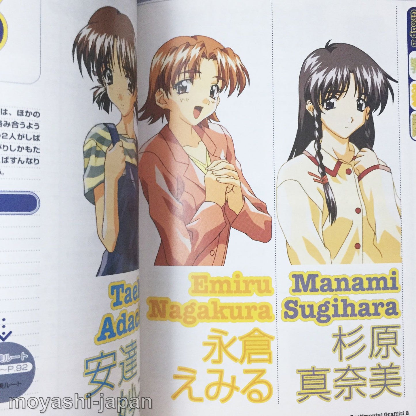 Sentimental Graffiti 2 Official Complete Guide