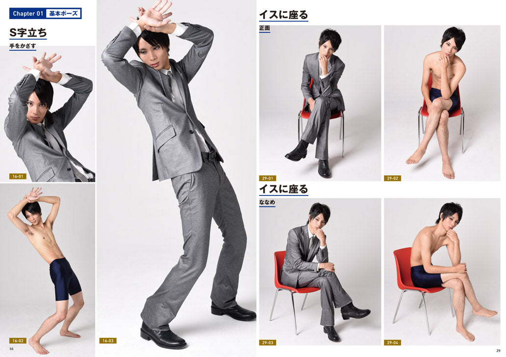 Handsome Man Pose Collection w/CD-ROM