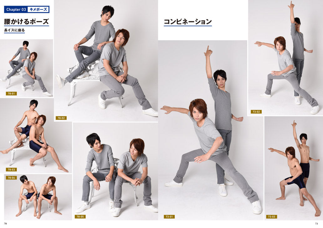 Handsome Man Pose Collection w/CD-ROM