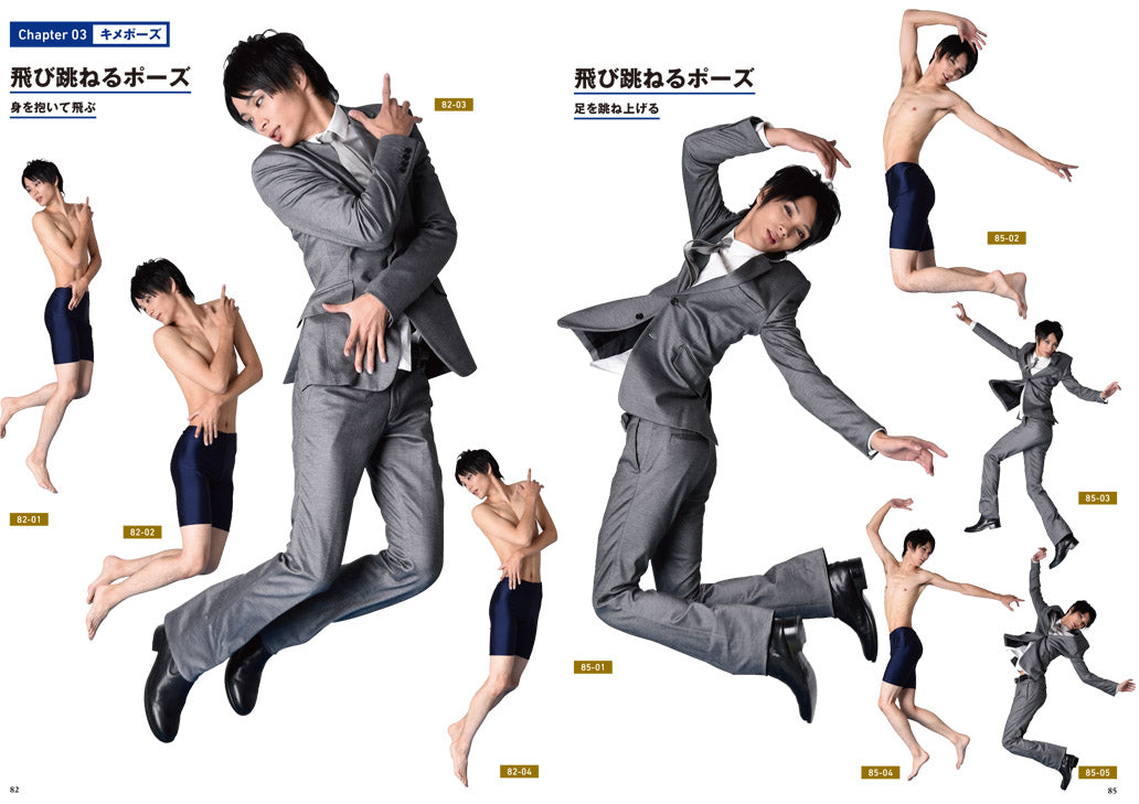 Handsome Man Pose Collection w/CD-ROM