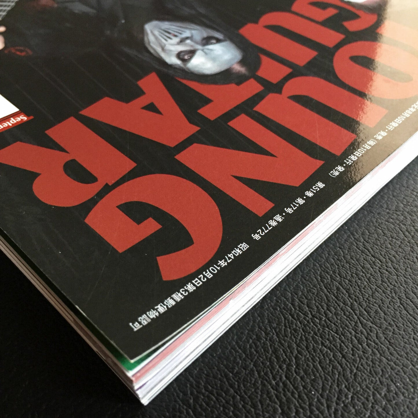 Young Guitar Magazine September 2019