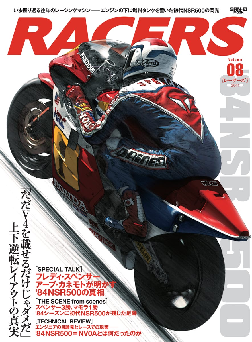 RACERS Vol.8 Honda NSR500 book cover
