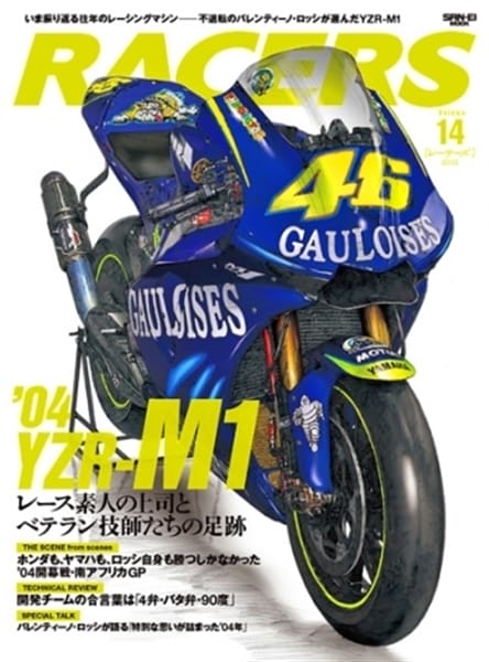 RACERS Vol.14 04 Yamaha YZR-M1 book cover