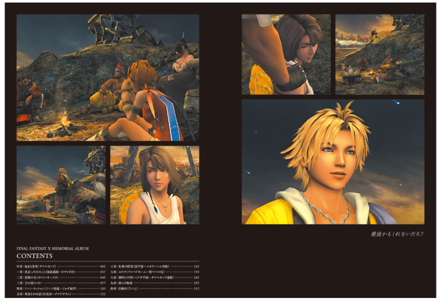 Final Fantasy X 25th Anniversary Memorial Album