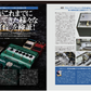 The EFFECTOR BOOK Vol. 73 DELAY PEDALS