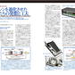 The EFFECTOR BOOK Vol. 73 DELAY PEDALS