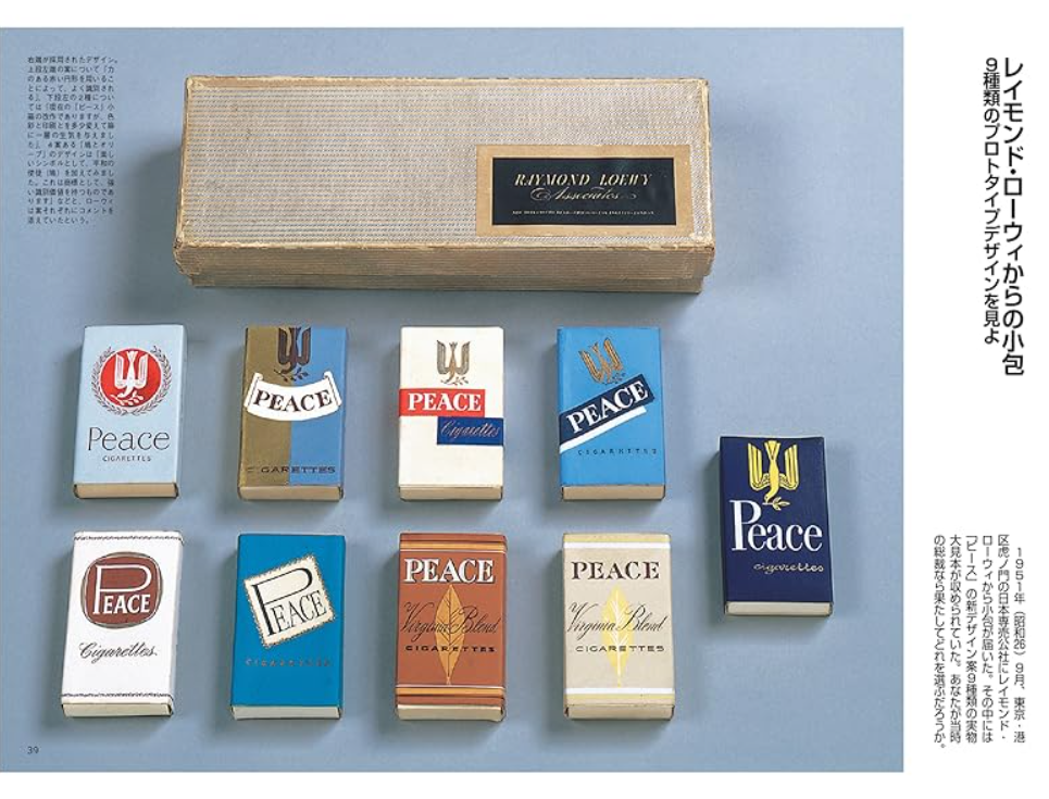 Showa Tobacco Encyclopedia