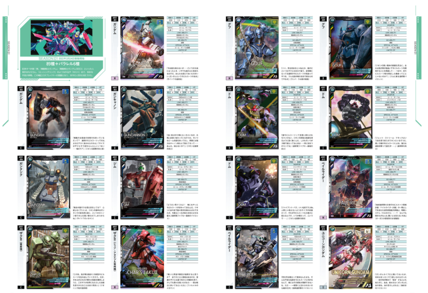 Mobile Suit Gundam Arsenal Base Official Card Book Vol.1