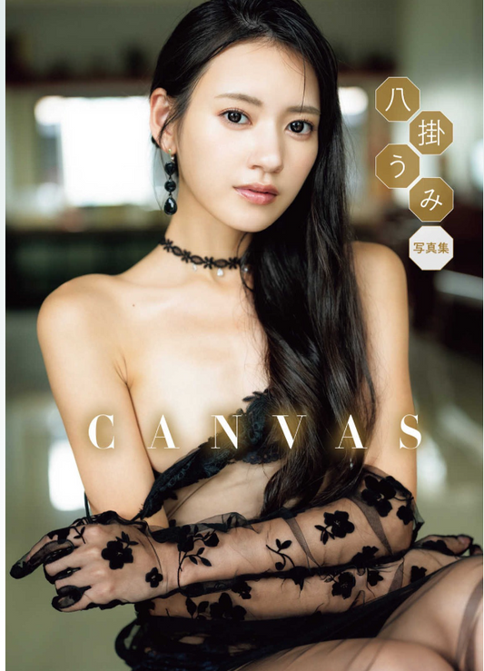 Umi Yatsugake photo book CANVAS cover