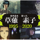 Ghost in the Shell Complete Anime History Pia