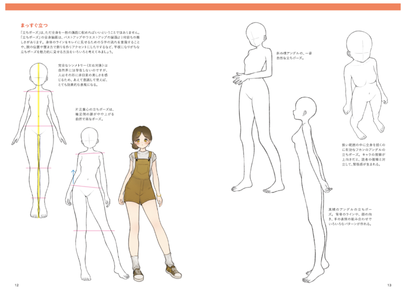 Posing Lessons for Illustrations and Manga