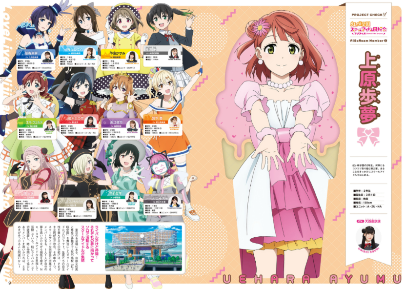 LoveLive!Days AiScReam SPECIAL