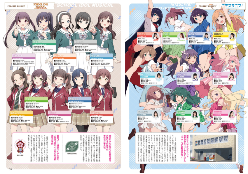 LoveLive!Days AiScReam SPECIAL