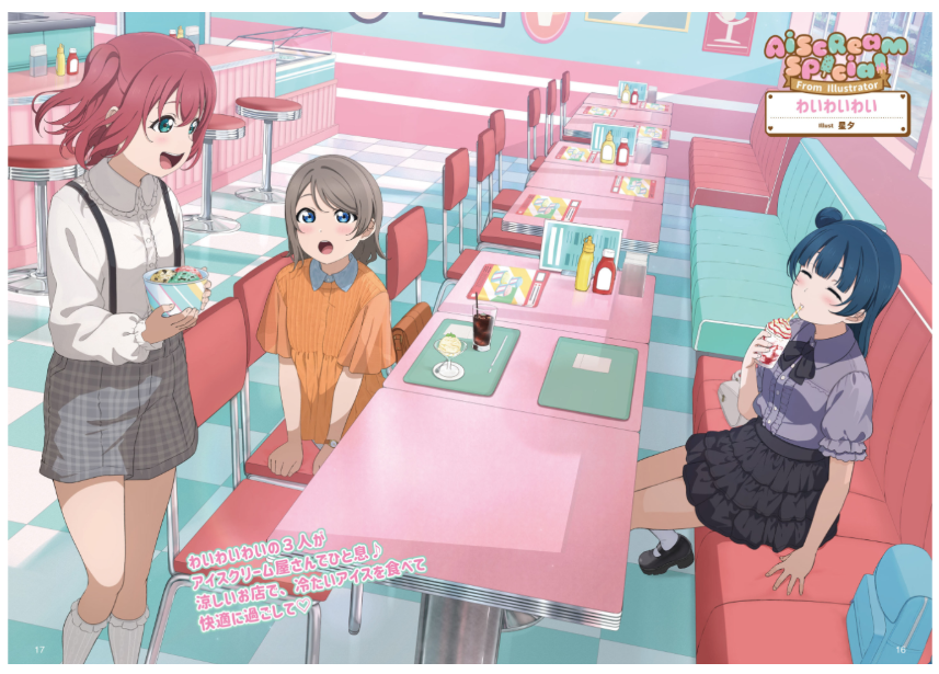 LoveLive!Days AiScReam SPECIAL