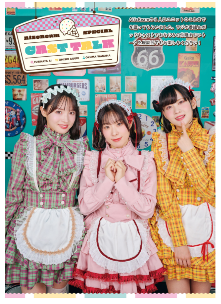 LoveLive!Days AiScReam SPECIAL