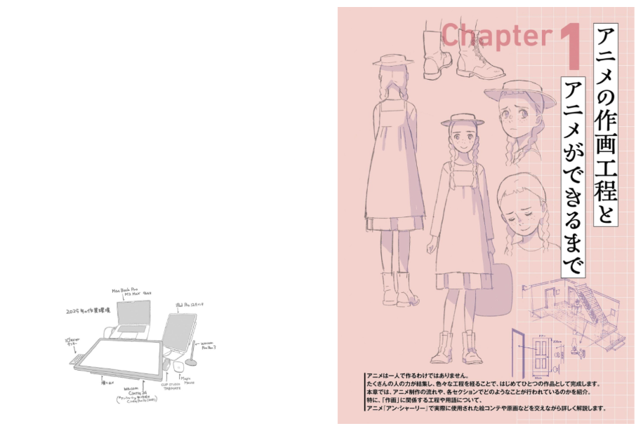 Learning Anime Drawing from the Genga: The World of "Anne Shirley" and Kenichi Tsuchiya