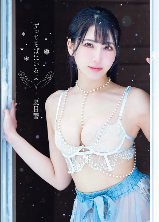 Hibiki Natsume photo book Zutto Soba ni Iru yo cover