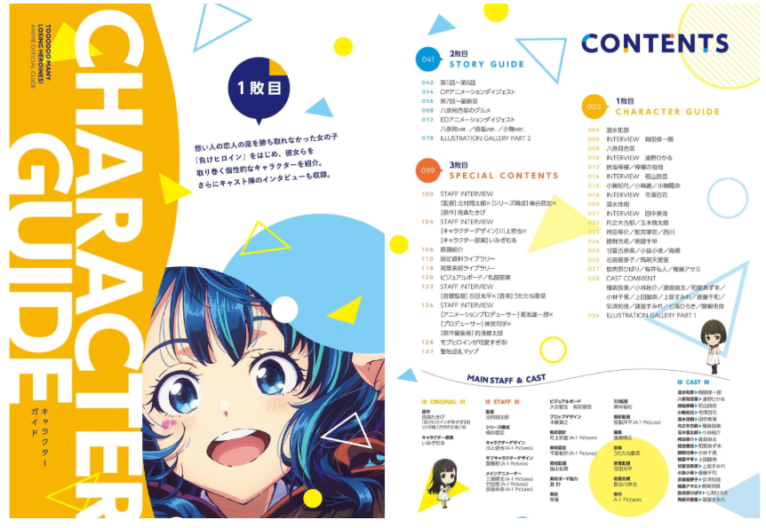 Too Many Losing Heroines! Anime Official Guide