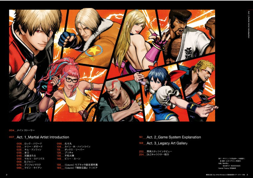 Fatal Fury: City of the Wolves Official Setting Materials + Artworks