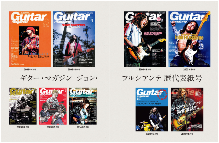 Guitar Magazine Archives Vol.9: John Frusciante