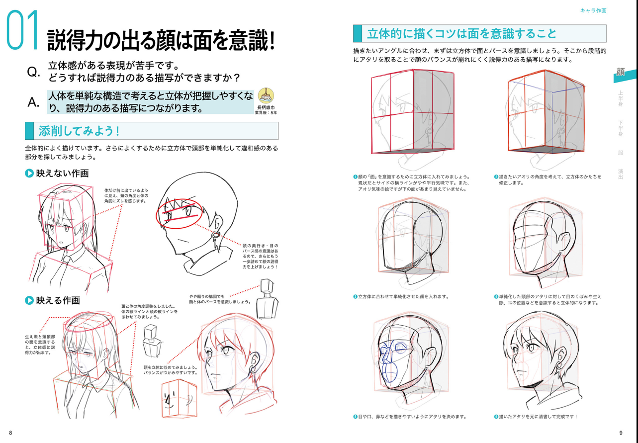 Creating Attractive Characters Taught by 100 Professionals – MOYASHI ...