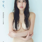 Mina Otoha 1st Photo Book Kanaderu cover