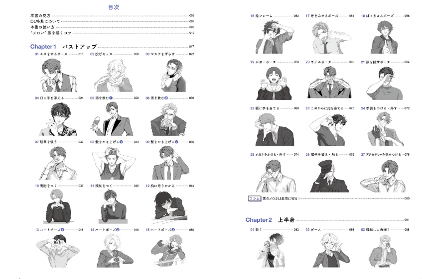 Meroi Male Pose Collection