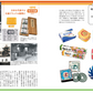 Japan Nostalgic Household Goods Encyclopedia