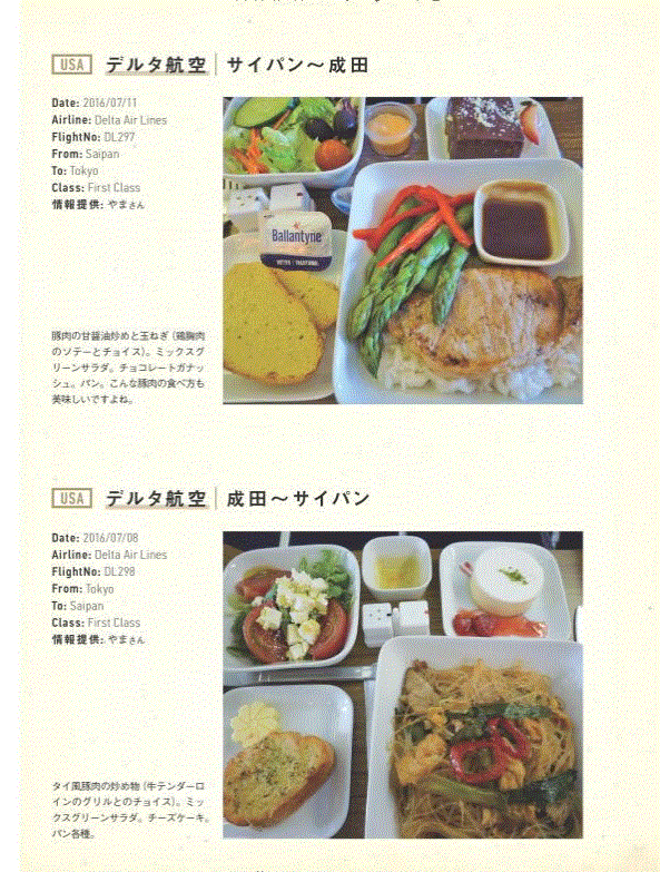 Welcome to the restaurant in the sky, everyone's in-flight meal!