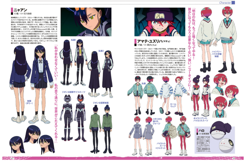 Mobile Suit Gundam GQuuuuuuX Animation Guide Dawn of a New Era