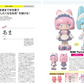 Masters Sofuvi - Hobby Japan Mook