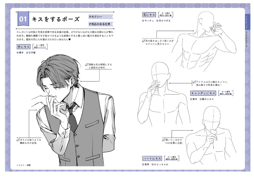 Meroi Male Pose Collection