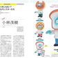 Masters Sofuvi - Hobby Japan Mook