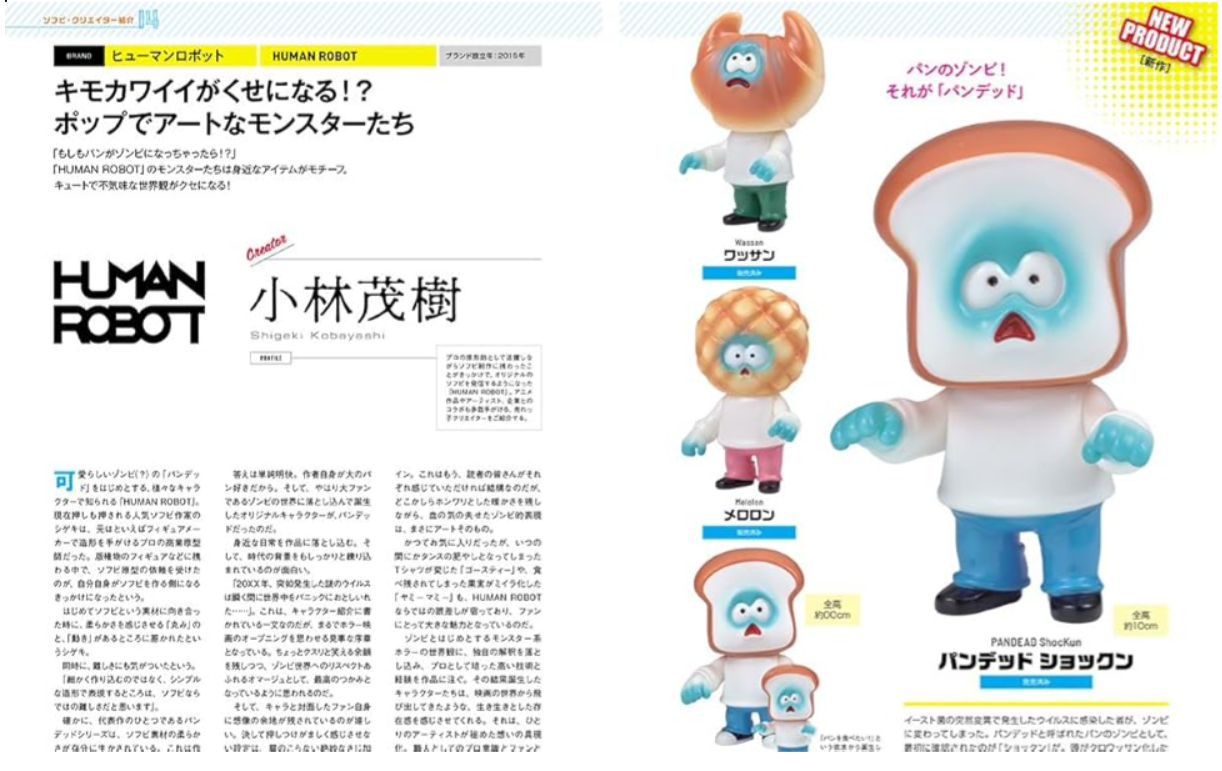 Masters Sofuvi - Hobby Japan Mook