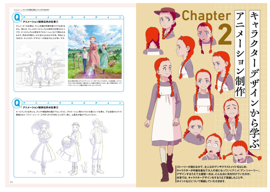 Learning Anime Drawing from the Genga: The World of "Anne Shirley" and Kenichi Tsuchiya